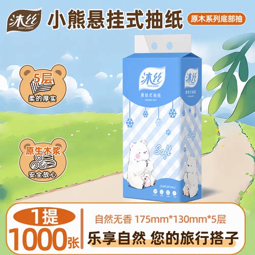 1000张大提装抽纸巾擦手纸