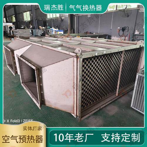 RTO炉气气换热器锅炉空气预热器高温气体热交换器燃烧尾气预热器