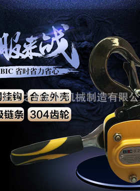 5255便携3米吨吨手板.0链条式线.器米1葫芦葫芦迷你紧手摇.微型0