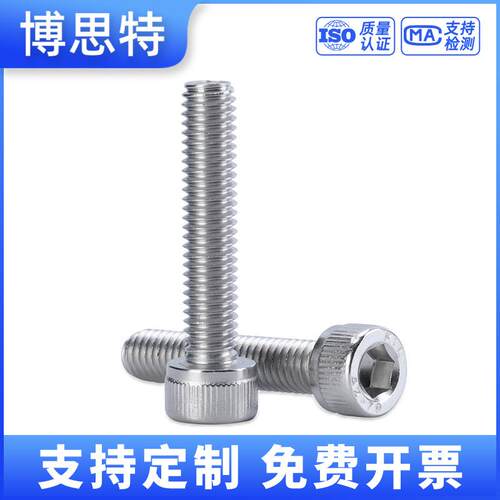 480pcs杯头内六角螺丝套装304不锈钢圆柱头螺钉M2M3M4配螺母整盒