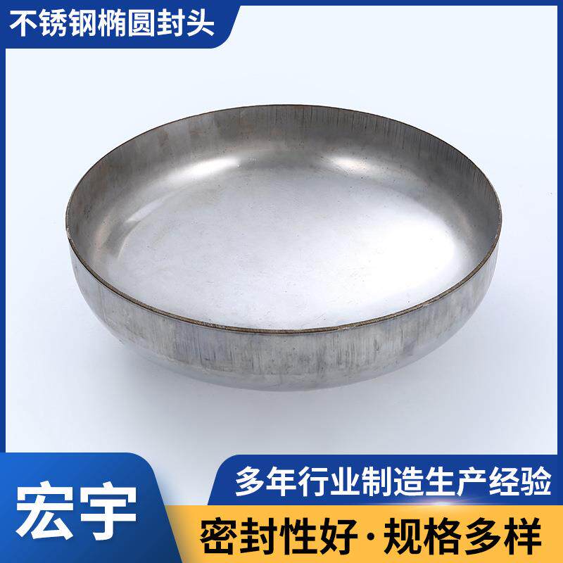 不锈钢304椭圆封头管堵工业焊接封盖管帽水塔盖大口径可内外抛光