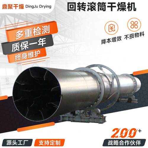 源厂供应HZG回转滚筒干燥机河沙煤泥污泥烘干机回转滚筒干燥机