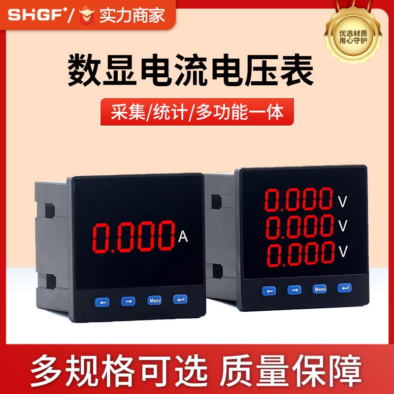 数显电压表FT194U-9X1显示电压96X48智能单相交流电压表220V/380V
