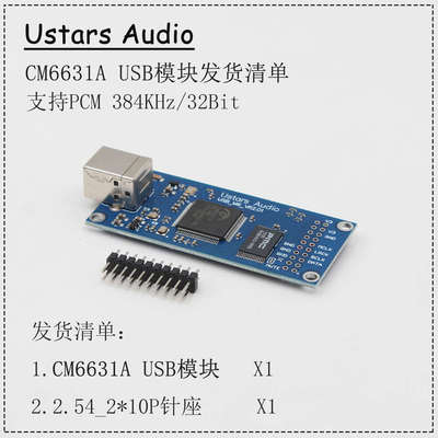 B18 AK4118 接收板 USB 蓝牙 同轴 光纤转IIS Amanero  大屏OLED