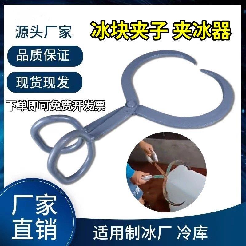 冰夹器50厘米cm加厚304不锈钢冰块夹子冷藏库制冰厂结实耐用专用