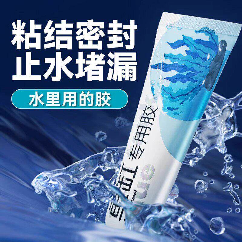 鱼缸胶玻璃胶修补胶水中堵漏水池补漏密封防水粘结透明环保塑钢泥