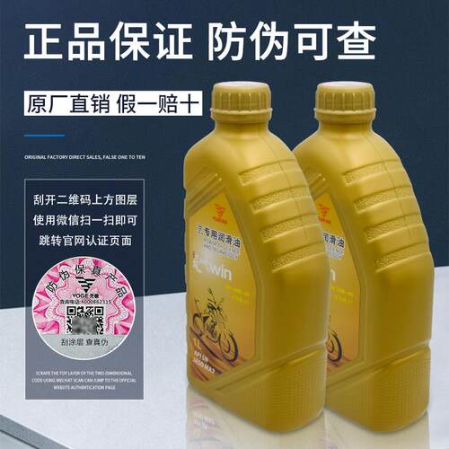无极200R 250RR 300AC DS CU525机车全合成润滑油SN10W-40机油