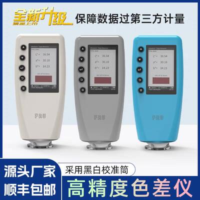 威福高精度色差仪WR-10QC油漆测色仪便携式色差计源头厂家
