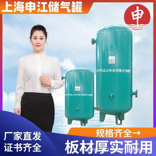 压力容器特种设备规格齐全 申牌储气厂家直发碳钢真空负压子