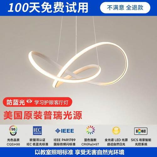 全新升级高亮普瑞全光谱客厅灯led吊灯主卧室灯书房餐厅灯灯具