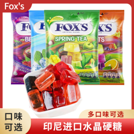 印尼进口fox's水晶糖四季春茶混合水果硬糖散装糖果零食网红喜糖