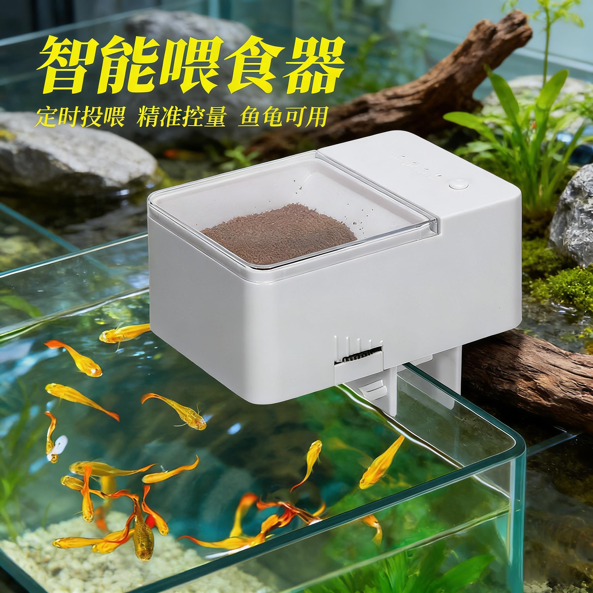 新款鱼缸喂食器智能定时自动投食器水族箱自动喂食器大容量喂鱼器