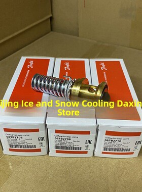 Danfoss丹佛斯热力膨胀阀TEX S12流口组件阀芯067B2708/2709/2710