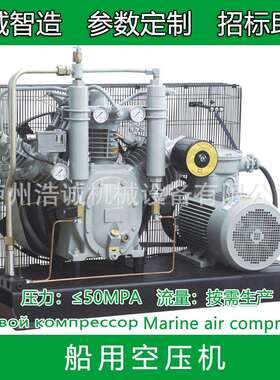 CV-45/30F船用增压空压机特种船舶压缩机