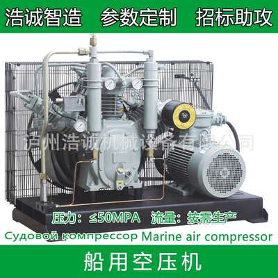 CZF-20.4/30-C直联船用空压机船舶空气压缩机