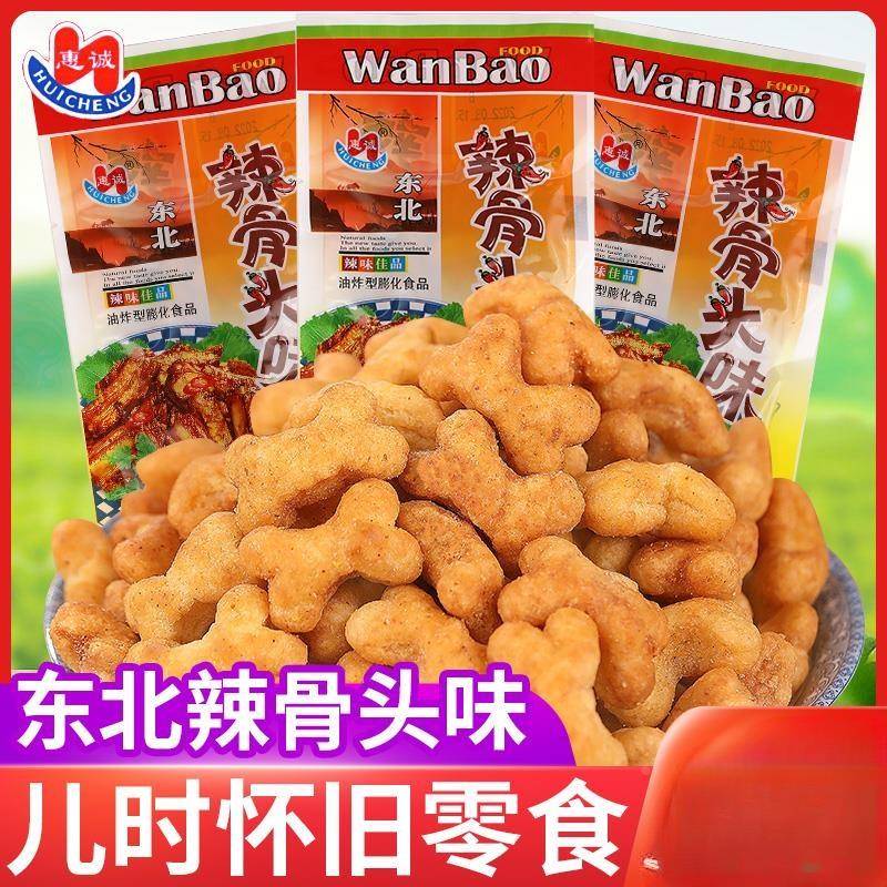 惠诚东北辣骨头味儿时怀旧小时候膨化零食网红小吃办公室休闲食品