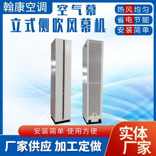 S立式 侧吹热水空气幕3.5米4.5米工业侧吹热水型风幕机 2530LC
