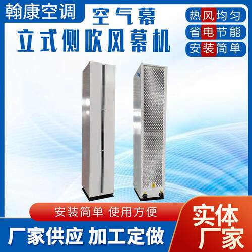 RM-2530LC-S立式侧吹热水空气幕3.5米4.5米工业侧吹热水型风幕机