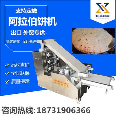 全自动饼成型大机白机吉做馍生产设备饺子皮厂160家可按尺寸荷叶