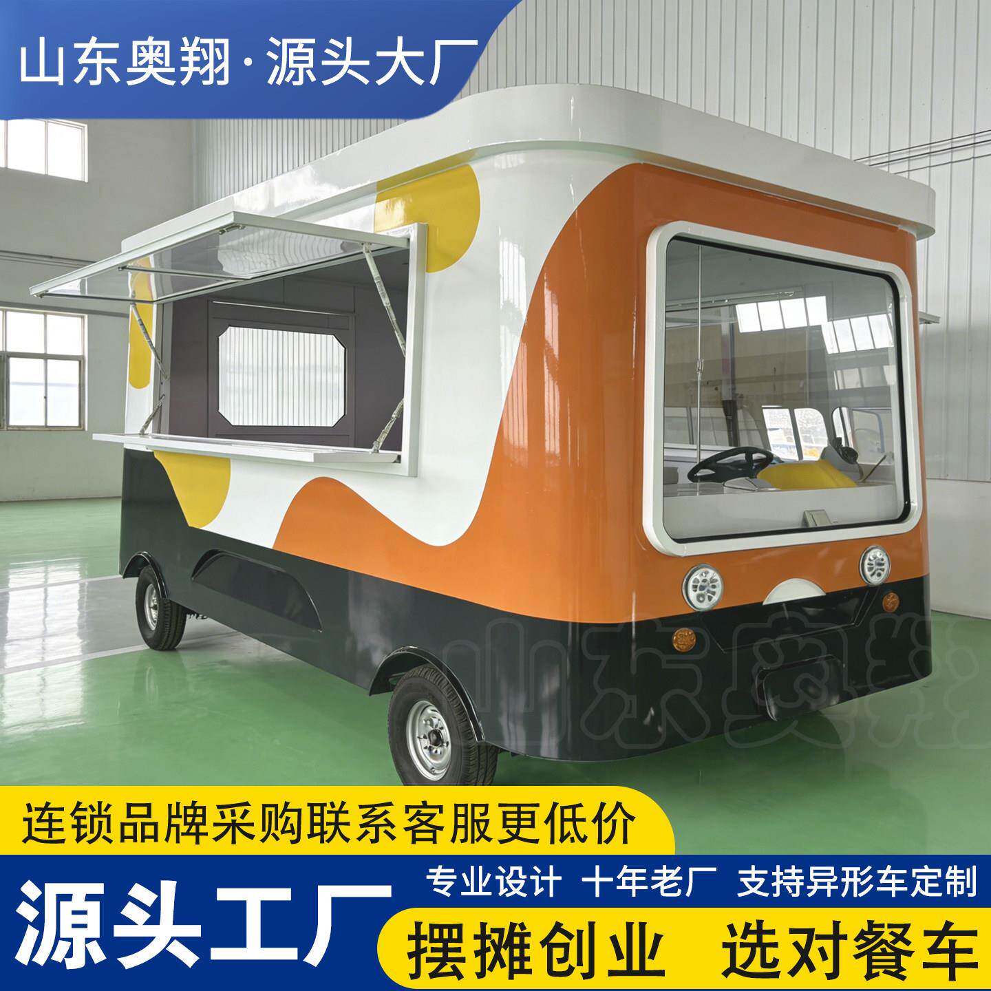 餐车商用餐厅移动网红四轮多功能摆摊餐车电动小吃车夜市用烧烤车