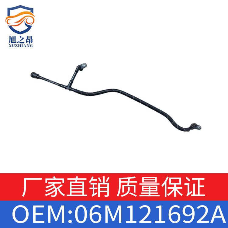 06M121692AD 适用大众途锐 奥迪Q8 Q7 宾利 西雅特 排气管路