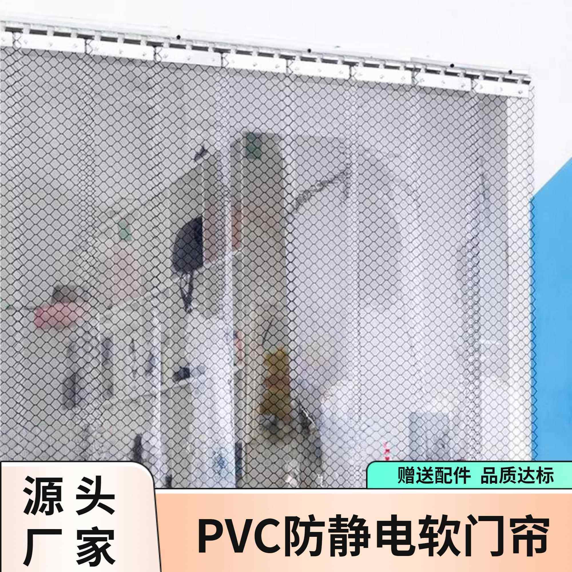 pvc防静电皮软门帘垂帘无尘车间隔断防火膜阻燃阻隔吊帘透明帘