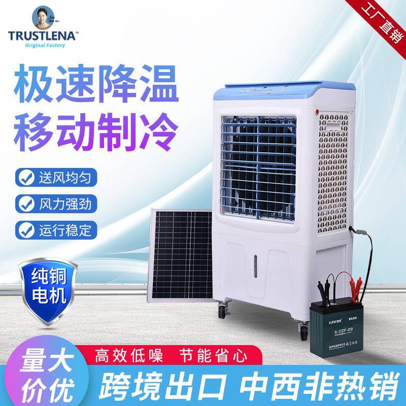 跨境家用冷风扇工业冷风机商用大型水空调冷风扇移动加水空调