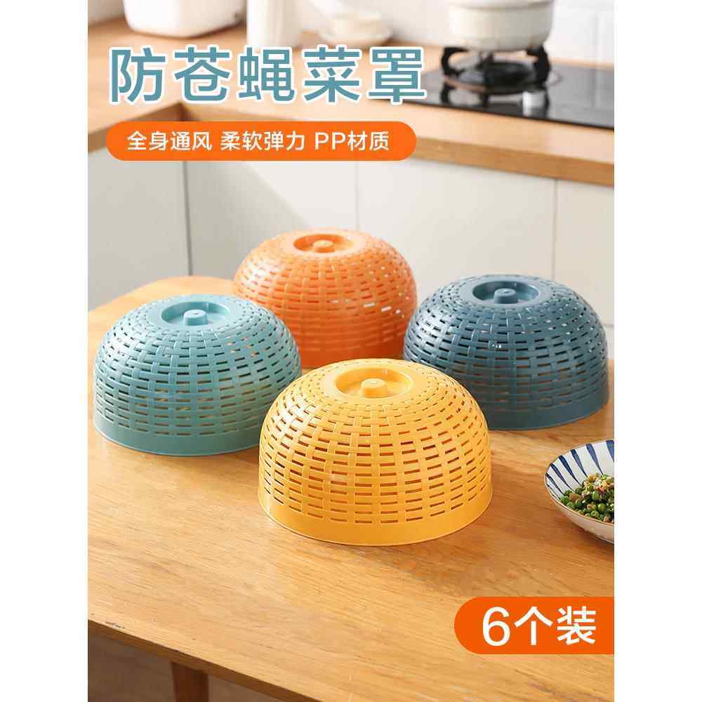 菜盖罩新款菜罩饭菜罩家用盖菜剩菜食物餐桌防尘透气盖剩饭的罩子,收纳整理,餐桌罩,淘宝优惠券,粉丝福利购,淘宝优惠卷