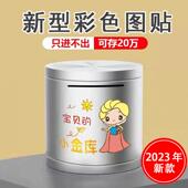 网红新款 圆柱形不锈钢存钱罐祇进不出大容量不可取存钱筒创意礼品