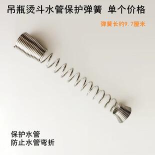 蒸汽吊瓶熨斗水管保护弹簧防止水管弯折电加热熨斗配件保护长弹簧