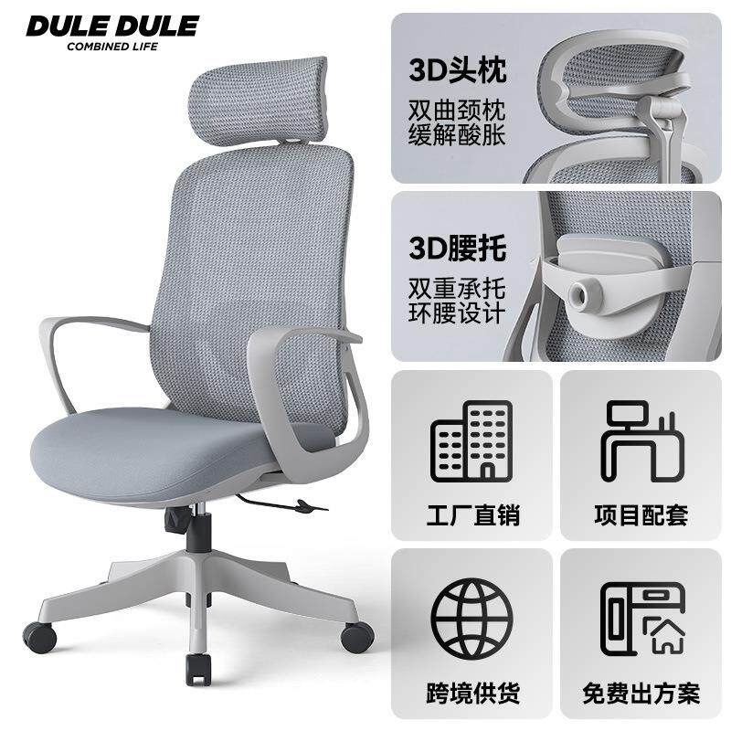 办公椅可调节升降家用久坐网布透气办公座椅电脑椅人体工学椅
