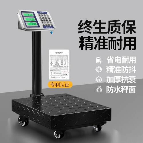 带轮子电子秤商用300公斤精准电子秤地秤150kg大型地磅可移动折叠