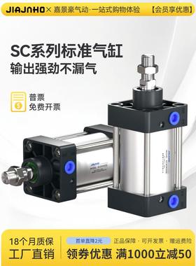 标准亚德客型气缸小型气动大全可调行程大推力迷你SC63x50x80x100