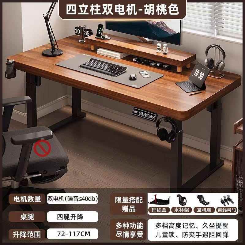 实木电动升降桌家用学习桌双电机自动升降桌腿智能面板电竞电脑桌