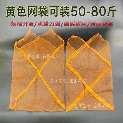 装螃蟹网袋水产网龙虾装海包小鲜加厚加密兜ESK尼龙网眼三角网编