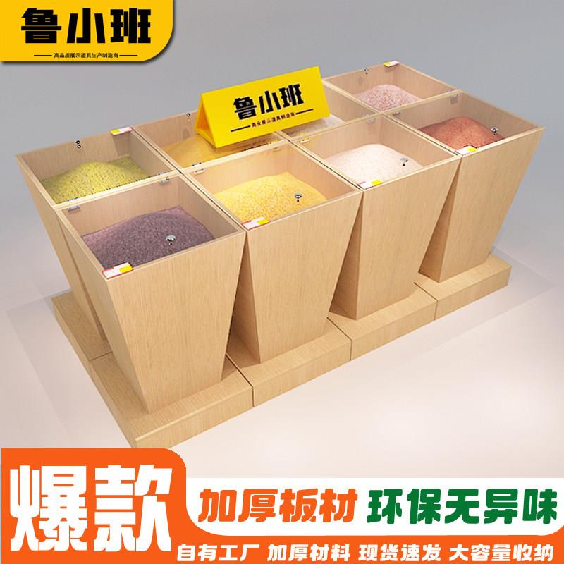 超市米柜五谷杂粮展示柜干果干货米面粮油店货架散装大米柜米粮柜