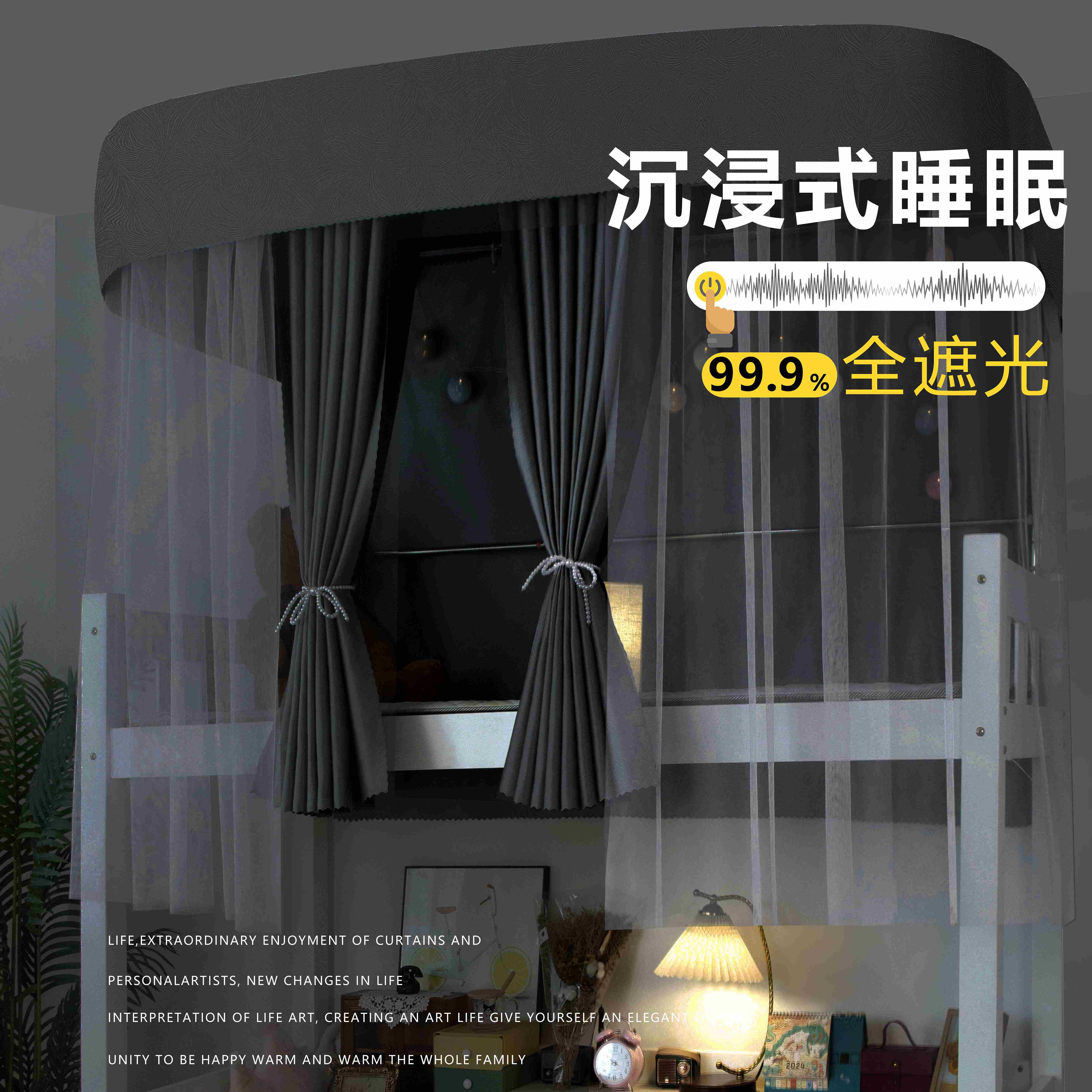 寝室床帘宿舍上铺u型轨道床帘强遮光布窗帘蚊帐一体式u型双滑轨道