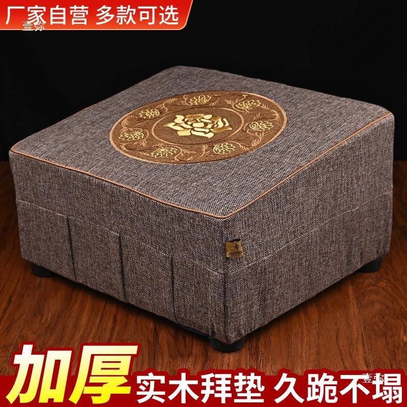 方形拜垫跪垫实木垫坐垫家用跪拜垫子中式磕头垫跪凳拜凳其他