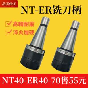 炮塔铣床7 ER40 70LER40夹持1 26mm本体跳动<0.005 24刀柄NT40