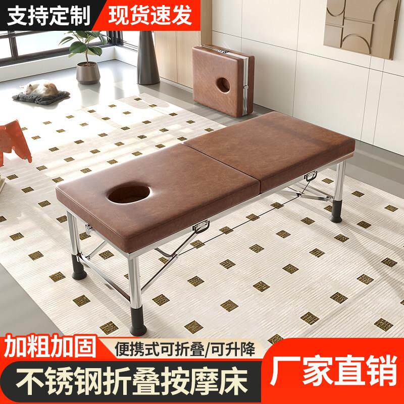 折叠可升降不锈钢按摩床推拿床美容床美容床专用可携式美睫纹绣床