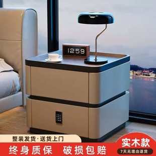 锁轻奢现代简约多功能意式 智能床头柜实木密码 奶油风家用床边柜