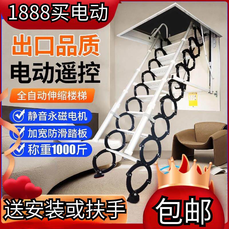 全自动楼梯家用电动伸缩楼梯阁楼隐藏室内升降伸缩覆式隐形折叠梯