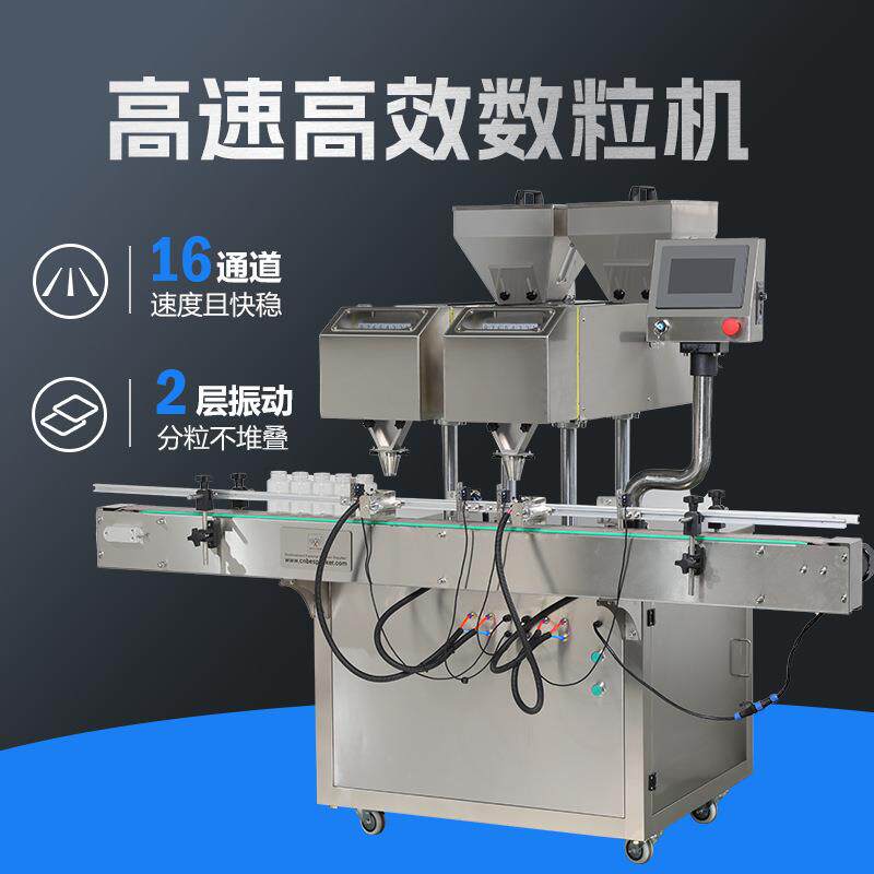 XKYL-16高速高效数粒机振动不堆叠糖果钙片丸剂药剂不锈钢数片机