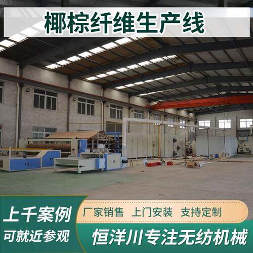 环保椰棕纤维生产线代棕棉竹纤维椰棕床垫机械设备3D椰棕垫生产线