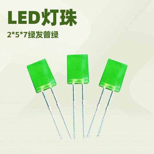 厂家直销直插式灯珠 257绿发普绿短脚 led元器件 发光二极管
