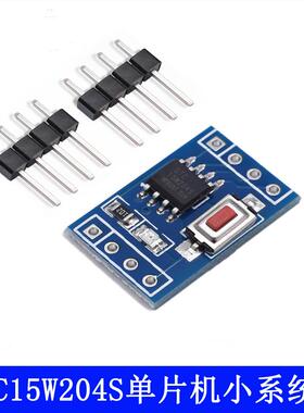 STC15W204S 单片机小系统板 开发板 51学习板 SOP8 STC15F104E