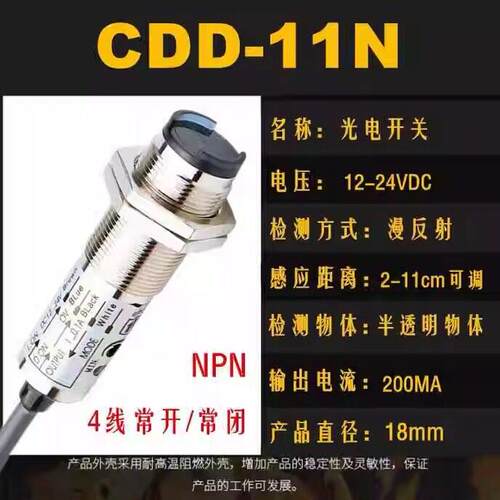 SICK西克光电开关漫反射CDD-11N CDD-40N CDD-11P CDD-40P 传感器