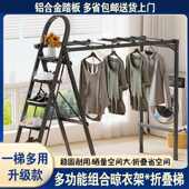 网红梯子晾衣架家用多功能折叠加厚梯子两用室内外晾晒二合一