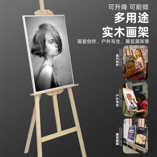 1.米架实木画架画板美术生专用黄5画架桌面木质画展宏广松告展架