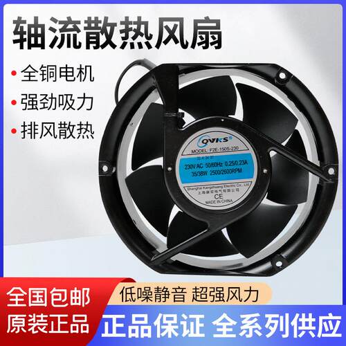 上海康双电气F2E-150S-230机柜风扇电柜风扇